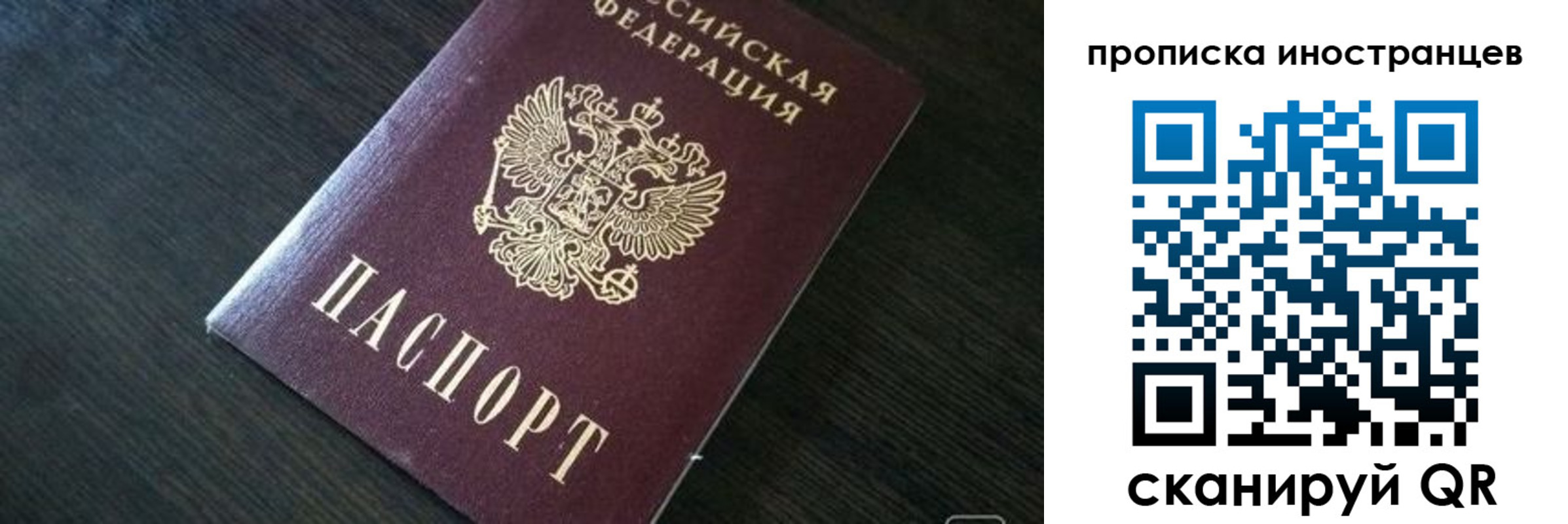 прописка 2025 в Сердобске