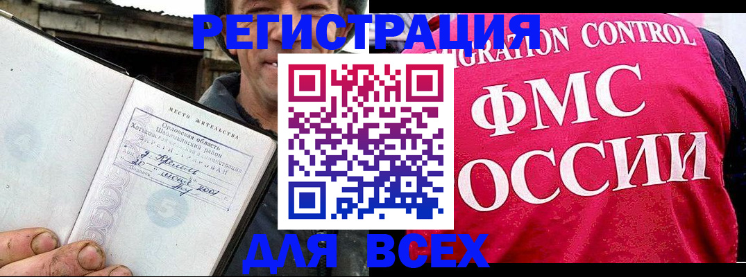 прописка законно в Сердобске