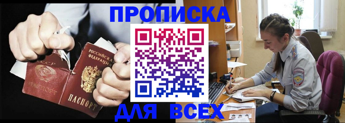 временная регистрация в квартире в Сердобске