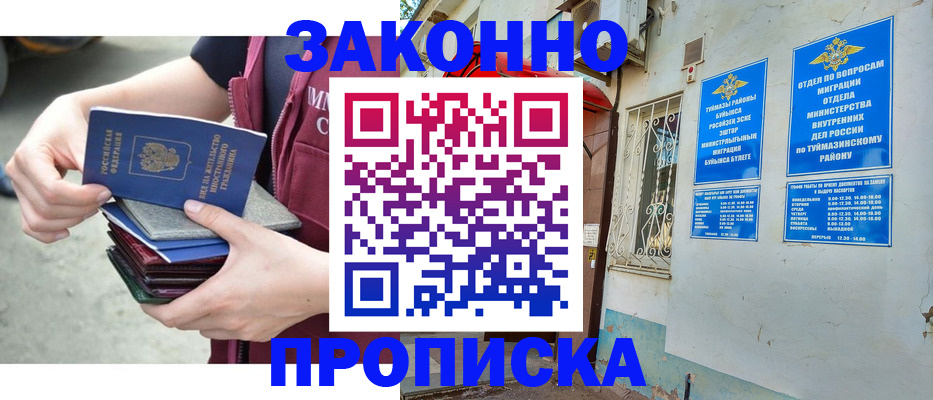 временная регистрация адрес в Сердобске