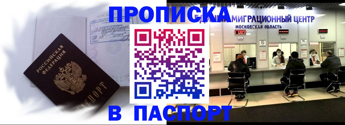 регистрация в Сердобске