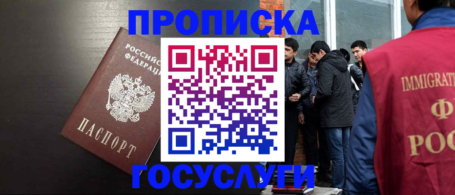 временная регистрация гарантия в Сердобске