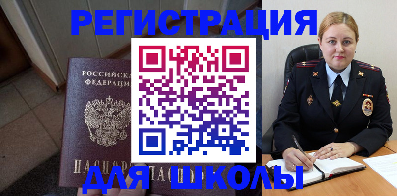 временная регистрация гарантия в Сердобске