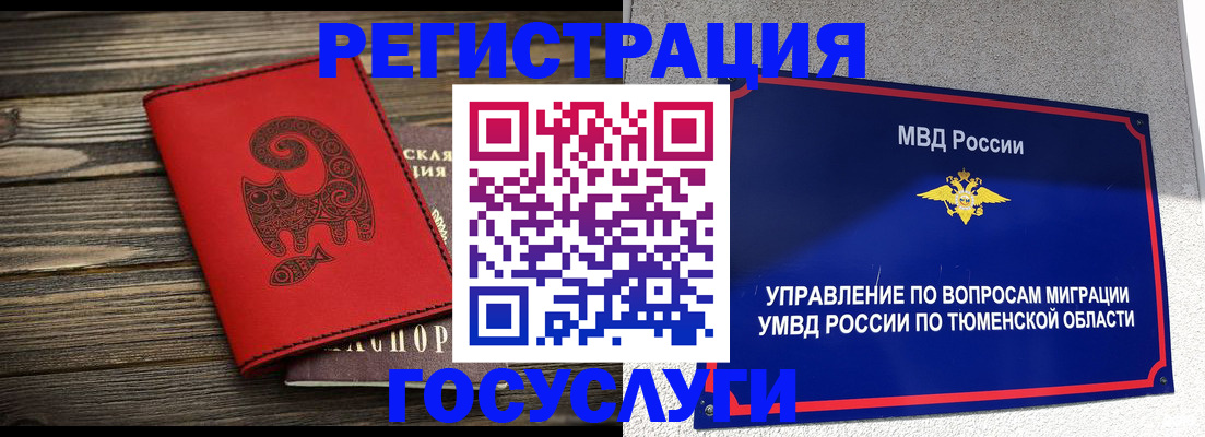 временная регистрация купить в Сердобске