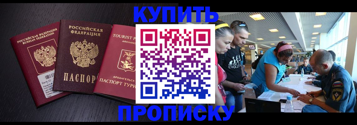 прописка штамп в Сердобске